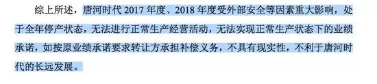 在此背景下，兴业集团不得不对业绩承诺及补偿方式进行调整：