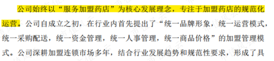 三家区域医药零售企业集体申报IPO：谁是执牛耳者？