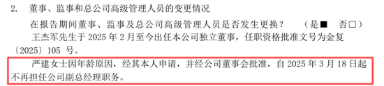 （注：来自瑞华健康2025年一季度偿付能力报告）