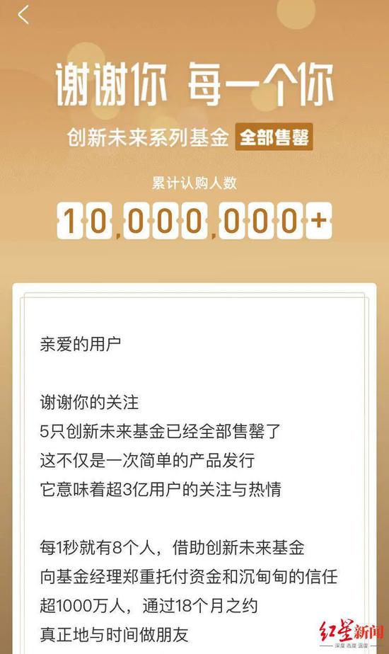 蚂蚁战略配售基金成立：1360万户认购600亿 18个月封闭期并非躺赚