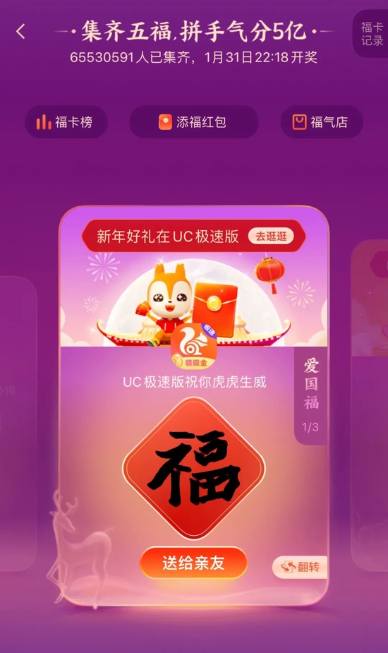 支付宝集五福,已完成历史使命_新浪财经_新浪网