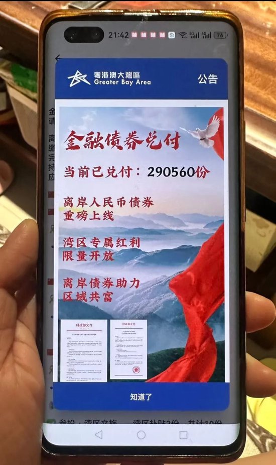 虚假信息！财政部发声明