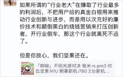 图：坚果投影CPO Will朋友圈
