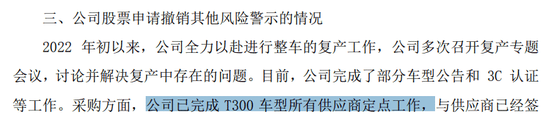 比宁德时代更先进？众泰：不是我说的！