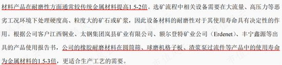 紫金矿业设备供应商,在手订单翻倍,耐普矿机:为笼络大客户持续让利,扩张期股东回报难