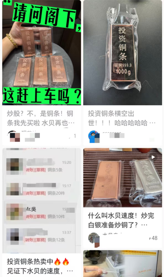 “投资铜条”现身深圳水贝？记者求证