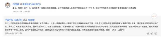 平安人寿员工自曝：被迫下保单 保险业的"自杀单"黑幕(图12)