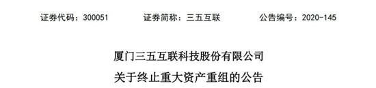 8个涨停板的网红概念股三五互联：彻底玩砸了 实控人卖壳求生