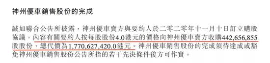 一波四折：神州租车成功易主 私募巨头MBK17.7亿港元接盘