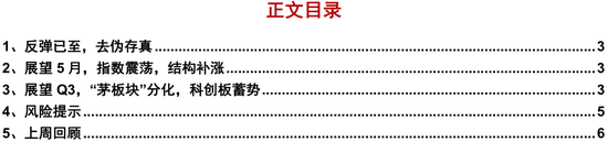 “浙商策略：当前的科创板步入牛市初期 Q3是科创板指数开始启动的拐点