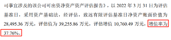 罕见！申报IPO股改前夕，致远电子实控人夫妇突然离婚！前妻持股少却有终极“话语权”