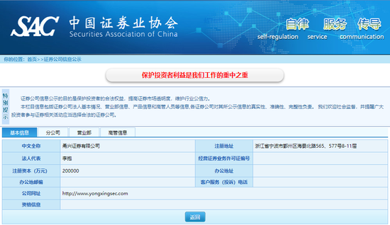 时隔10年首家内资券商上线:甬兴证券揭牌开业 如何搅动证券江湖？