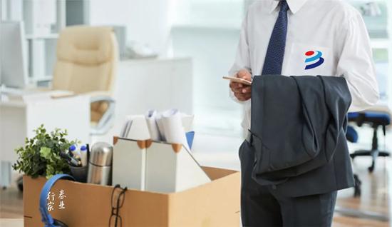 意料之中？渤海证券副总裁悄然离职背后或有“隐情”