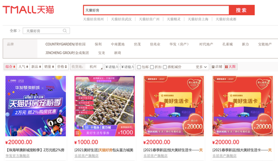 从阿里手中接过天猫好房：不要低估了易居_新浪财经_新浪网