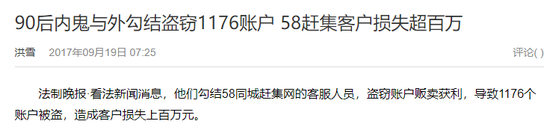 OB体育58同城成骗子聚集地？用APP浏览二手房信息 每天接十几个中介电话(图7)