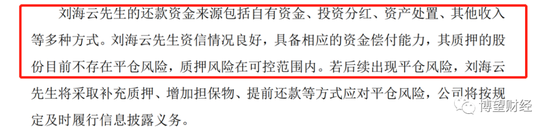 负债率连续5年攀升、股东多次质押股份 建艺集团如何“自救”？