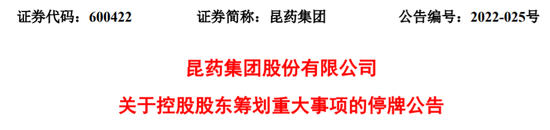 “易主官宣前已涨停！这家药企要“改嫁”，浙商大佬掌舵20年欲拱手