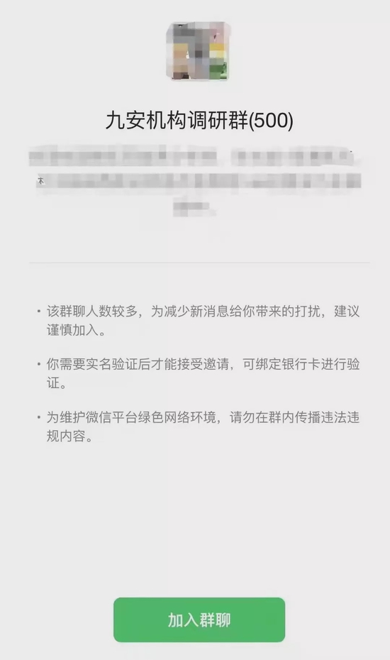 “九安医疗有多火？股民紧盯：蹲守观察、实地调研 甚至有人混进厂区