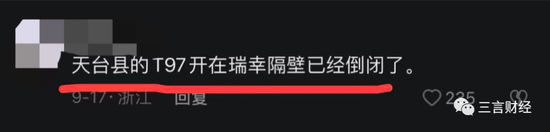 T97咖啡直播间日销售七八千元 创始人多次被指涉嫌传销(图12)