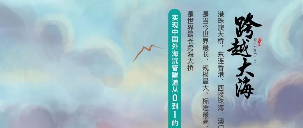 第二期：跨越大海到底有多难？