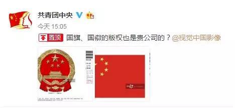 黑洞竟被视觉中国霸占?遭共青团中央怒问