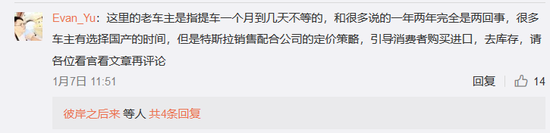 网友留言 来源：微博