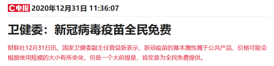 服务业再迎重磅利好：国产疫苗上市 后疫情消费“春天”已至？