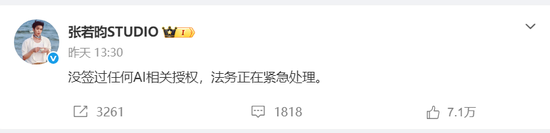 真人实拍将成非遗？爱奇艺一句话引众怒，AI艺人库争议愈演愈烈