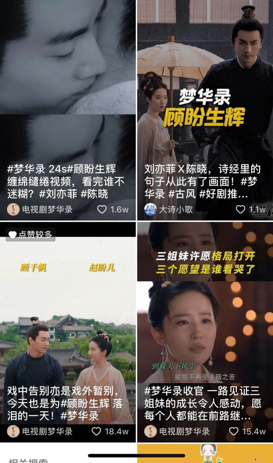 热门影视剧片段在抖音随处可见&nbsp;&nbsp;图片来源：抖音截图