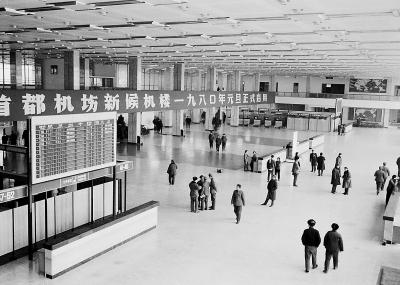 1980年，首都国际机场1号航站楼出港大厅。胡敦志摄  