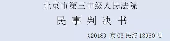 花10万买问题海参 终审被北京法院判获赔100万