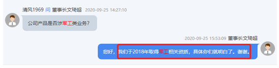 新浪财经-自媒体综合|和投资者交流中要掌控好“话术” 川环科技就因说错话收到监管函