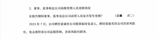 （2025年Q3偿付能力报告）