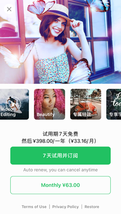 PicsArt美易深陷恶意扣费风波：试用即订阅 一年398元