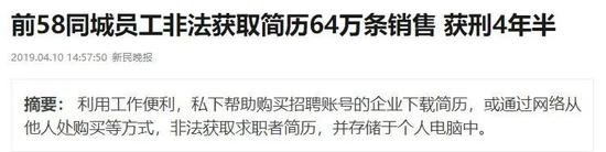 OB体育58同城成骗子聚集地？用APP浏览二手房信息 每天接十几个中介电话(图6)
