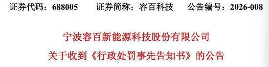 苹果发布:星礼卡-“1200亿元大单”牛皮吹破！688005，火速领罚单！