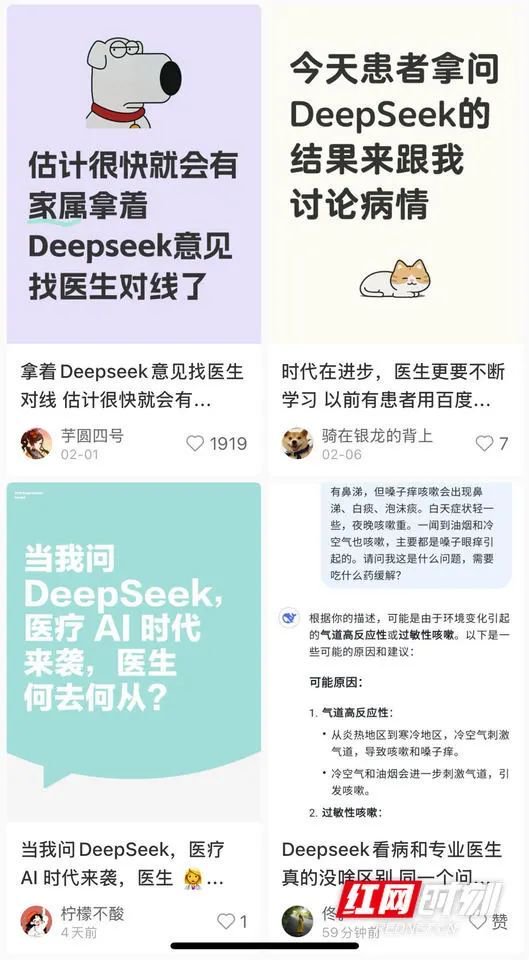 某社交平台上网友热议截图