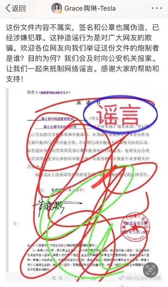 特斯拉怒斥“无中生有”！重庆众泰汽车破产拍卖，结果……