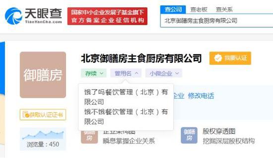 “饿了么”起诉“饿了吗”名称侵权获赔1万元 “饿了吗”已更名