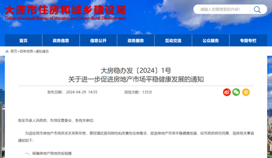 楼市又有大利好！惠州将发放1亿元楼市消费券 取消住房限售政策_新浪财经_新浪网