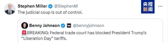 △美国白宫办公厅副主任称：“司法政变已经失控。”