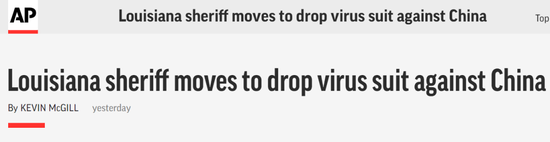 撤诉中国？新冠赔偿？“甩锅”中国搞滥诉不可能得逞