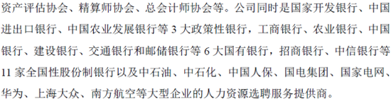 （来源：ATA公司招股说明书）