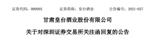 ““最短回复函”的背后：董秘工作最难的是劝服董事长