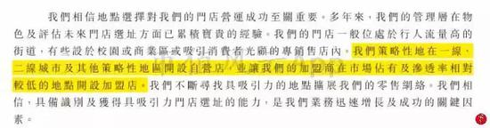 （来源：公司招股说明书）