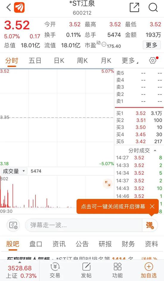 实控人自掏腰包3.8亿“资助”公司收购 这是“真爱”？