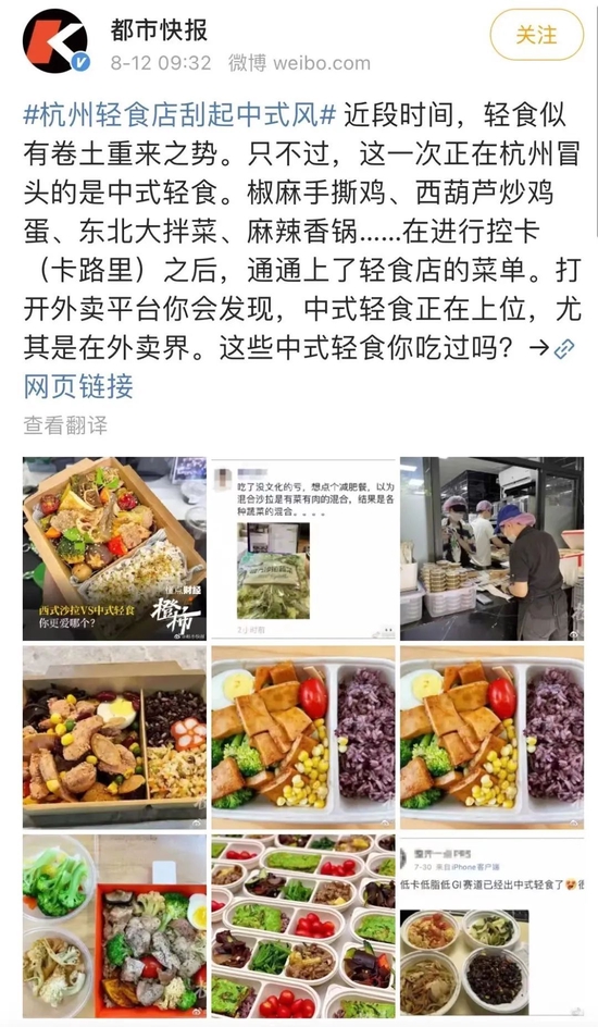 麻辣香锅、麻辣烫这类常见的中餐也申请加入战局。/微博截图