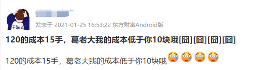 中国基金报|私募大佬葛卫东巨亏 网友：可以抄大佬的底了