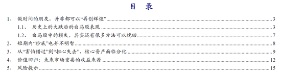 “开源策略：市场正在从相对收益者为主导转向以绝对收益者为主导