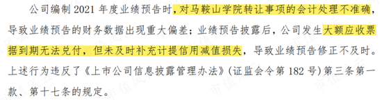 三年8张罚单、1个监管函，业绩连亏、年报连错，又加一个老板被留置！赛为智能：一直被监管，还敢常做妖